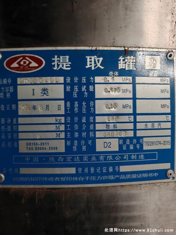 

八吨静态提取罐到货有需速联