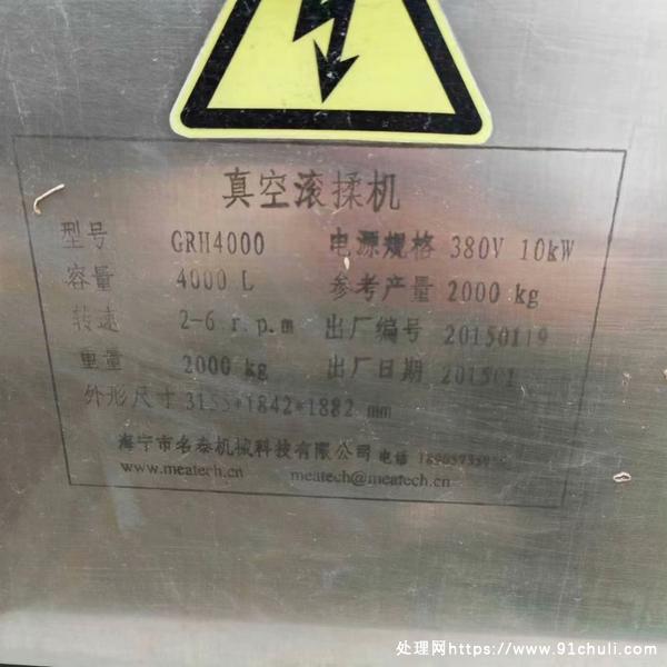 

大型滚揉机4000L可抽真空闲置