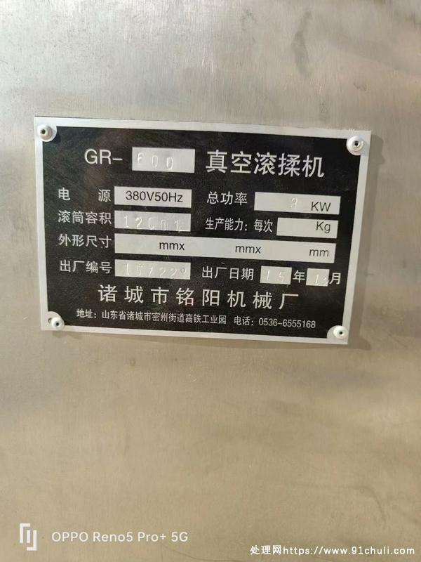 转让个人二手1200升真空滚揉机
