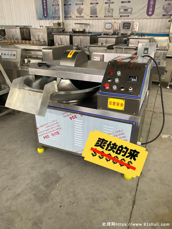

80型全自动斩拌机变频调速