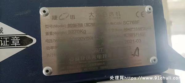 

捷迅大米色选机三个月新机五折特惠大品牌