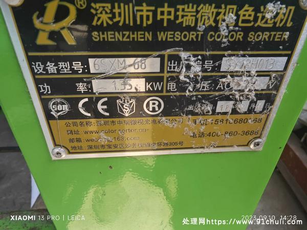 

深圳中瑞微视大米色选机6SXM-68型停产低价转让