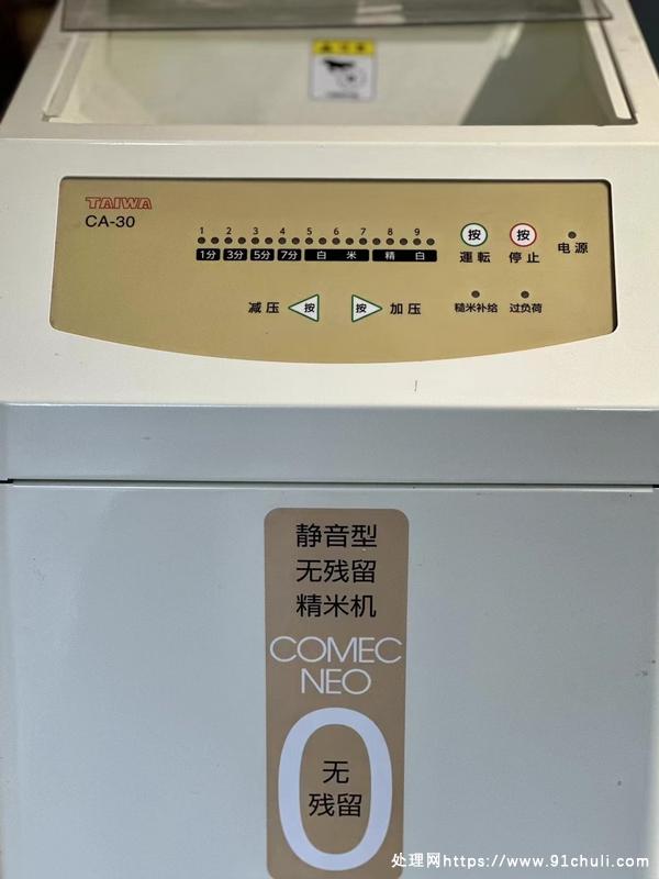 

日本Taiwa专利精米机品牌店专用
