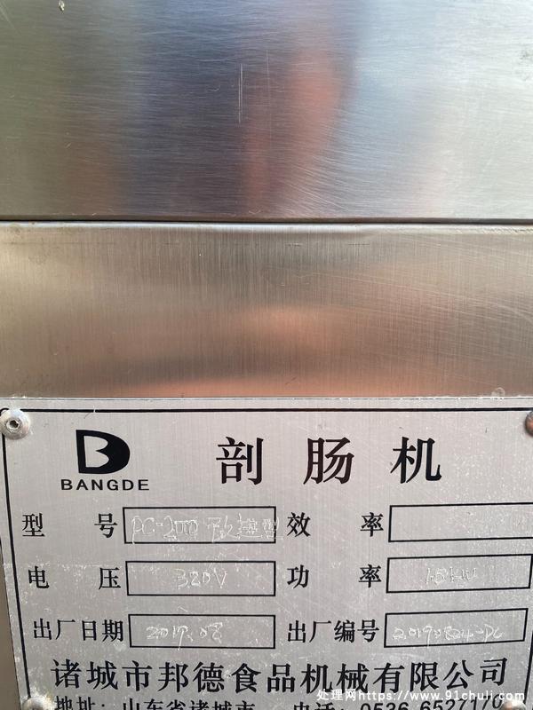 

1.5KW剖肠机19年高成色