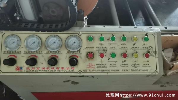 

万润1500型1.5米宽牛皮纸淋膜复合机