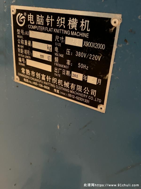 

62英寸357针恒强电脑横机