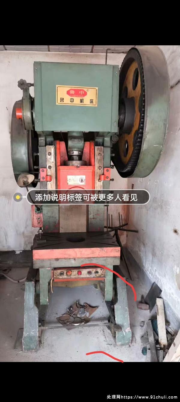 

鲁中63吨重型冲床95新上门自提