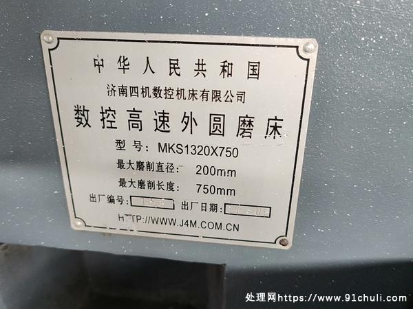 

MKS1320X750外圆磨床，11公分砂轮，九成新