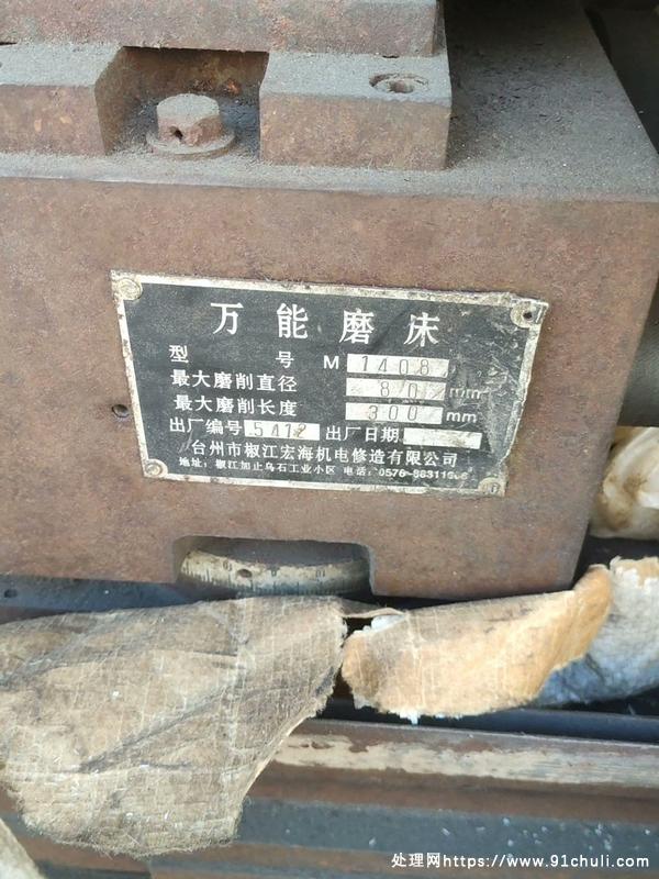 

小型外圆磨床80*300mm闲置自提东莞横沥裕宁工业区