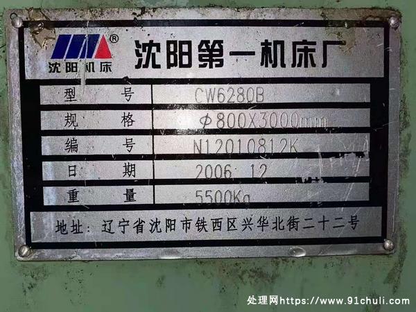 

沈阳三米车床试机完美价格优
