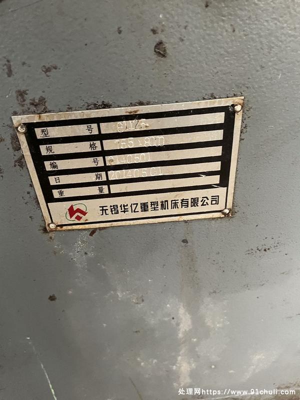 

华亿8米61125大车床全新低价