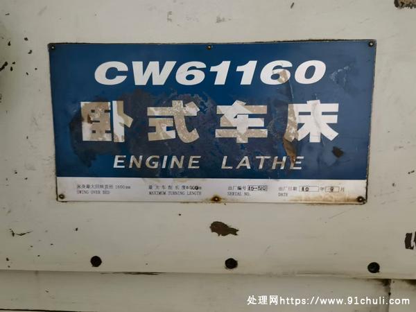 

星火Cw61160x6米卧车直流电机西门子配件齐全洛阳