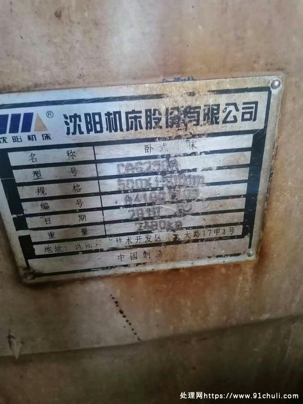 

沈阳6250*1500车床带马鞍导轨杠杠工厂正常使用