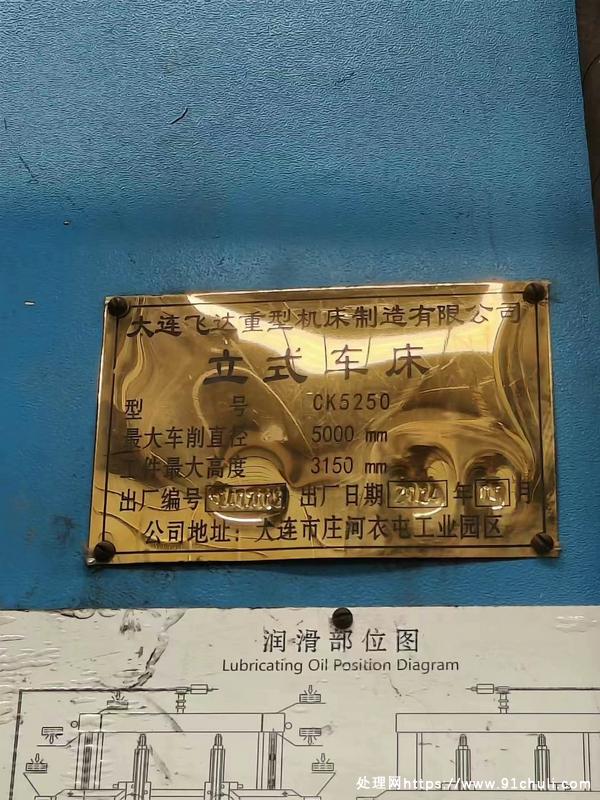 

5米数控立车西门子系统