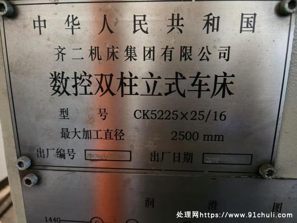 

齐二5225数控立车2.5米，2018年，几乎未用！