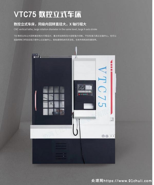 

新款钣金数控立式车床750mm多型号可选