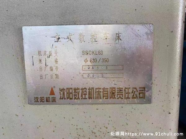 

沈阳SSCKL63数控立车630x350FANUC系统