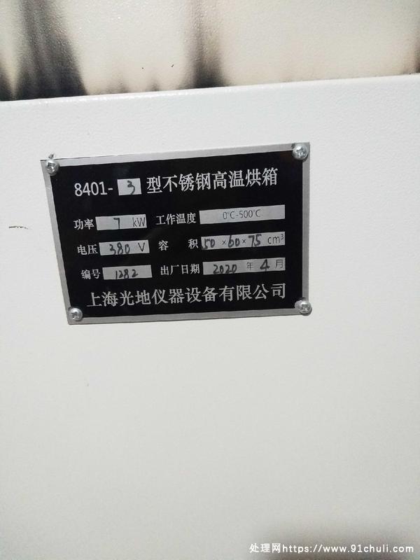 

上海8401-3型高温烘箱7kw成色好原价5300