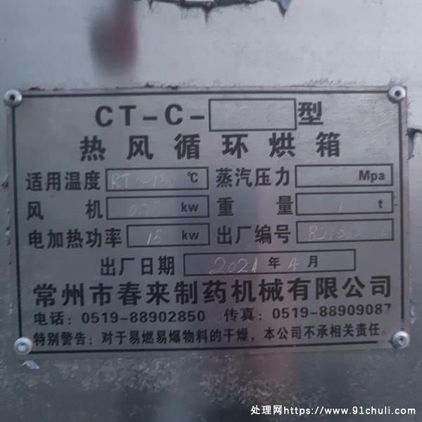 

全新防爆热风循环烘箱制药厂专用