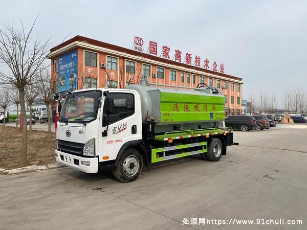 

全新国六一汽解放清洗吸污车，潍柴160马力，现车出售！