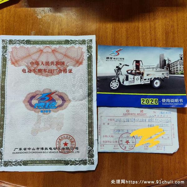 

电动三轮车8成新双电池60V有合格证