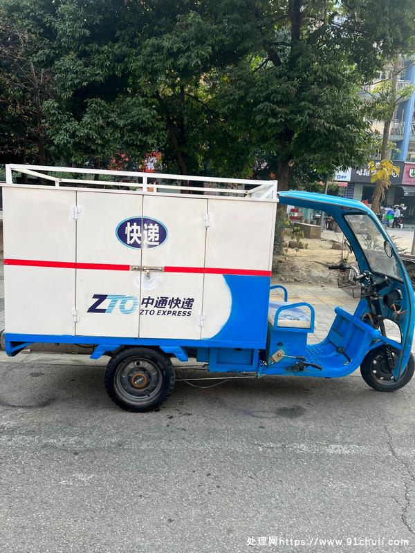 转让个人二手1.8米快递三轮车