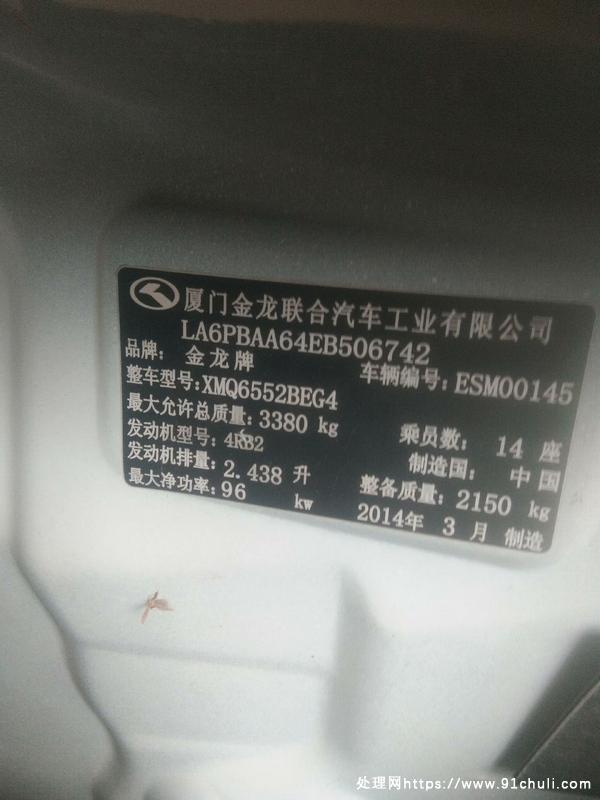 

金龙凯歌14座2.4手动非营运车况好
