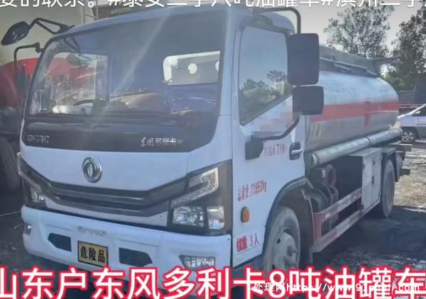 

东风多利卡8吨油罐车2021国六车况精品年检到明年
