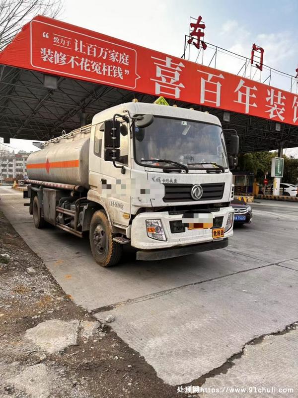 

贵州遵义10吨油罐车8.5万提档