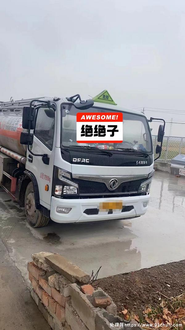 

江苏无锡8吨油罐车，准新车，连云港看车