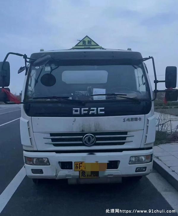 

南通八吨油罐车出售，车况好 便宜