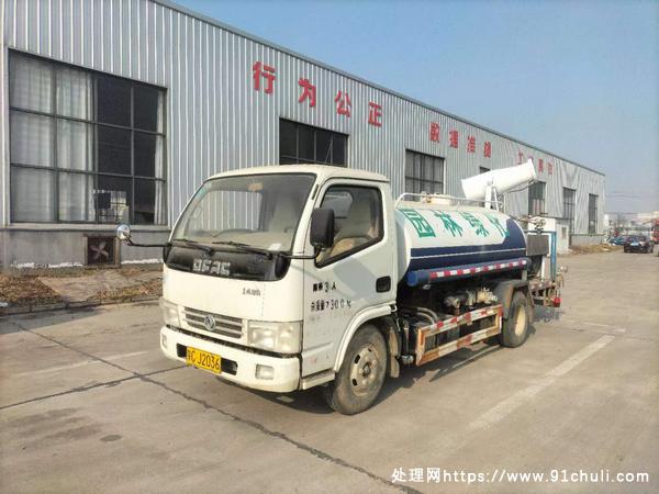转让个人二手小型雾炮车