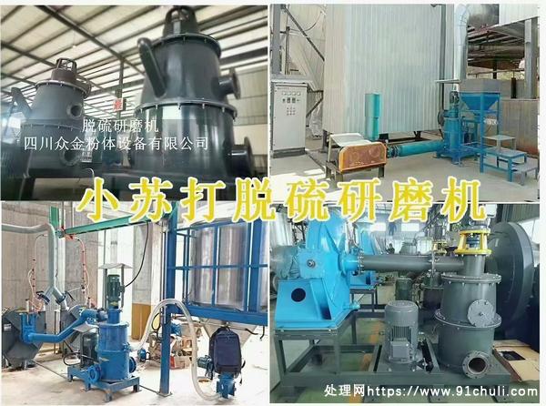 

全新气流粉碎分级机多功能支持订做