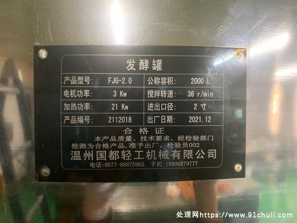 

全新双层食品恒温发酵罐自动搅拌赤峰自提