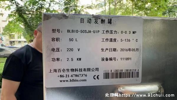 

微生物发酵罐50升316L材质上海百伦带控制系统99新