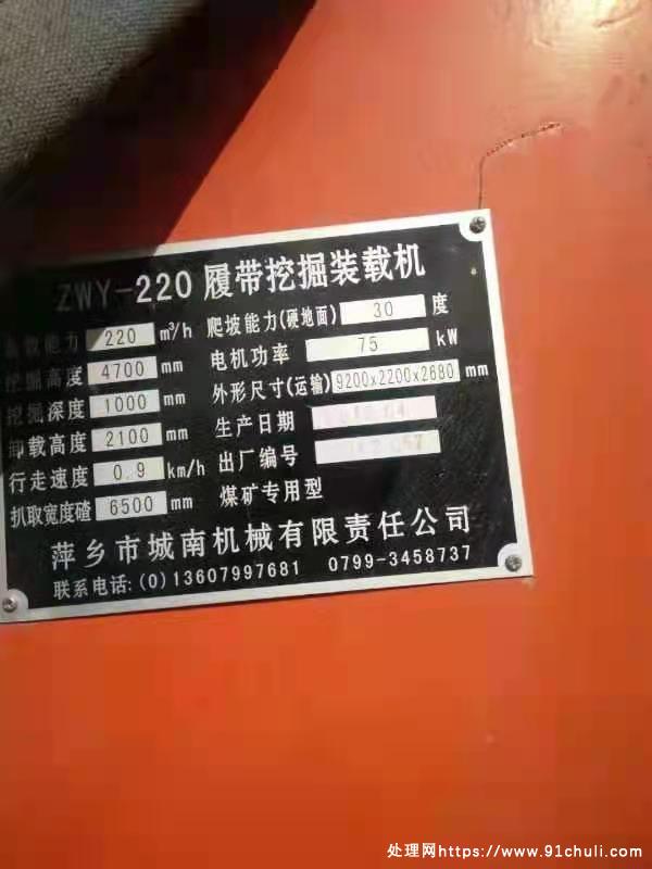 

煤矿防爆220扒渣机成色如新因故转让