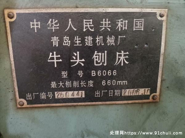 

青岛生建6066数控刨床转让高精度无故障快速走刀