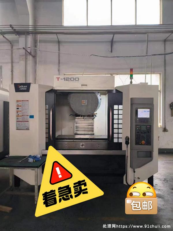 

T1200钻攻中心，20000转，26刀库，超便宜！