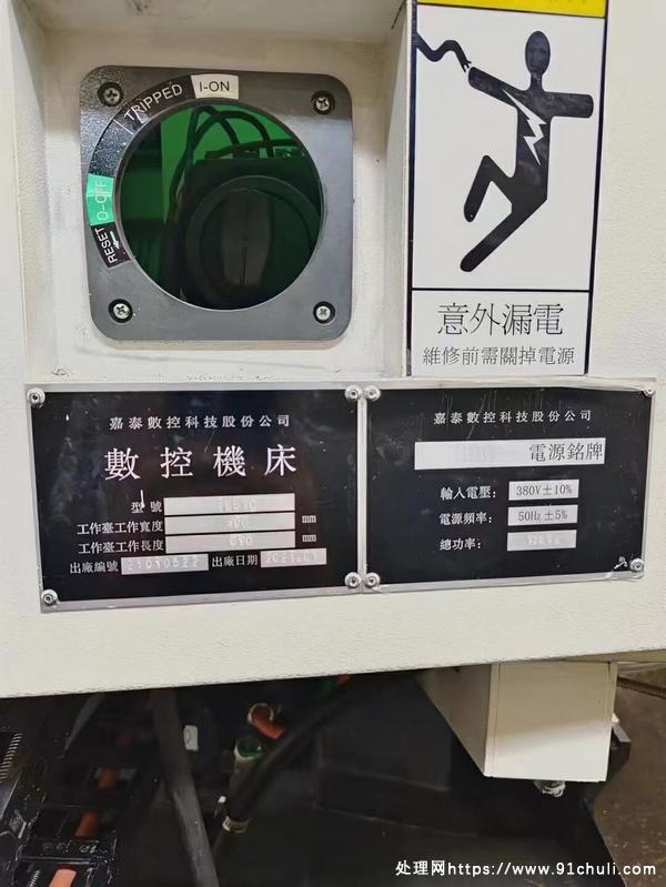 

嘉泰T510钻攻中心21年新机2万转华中系统