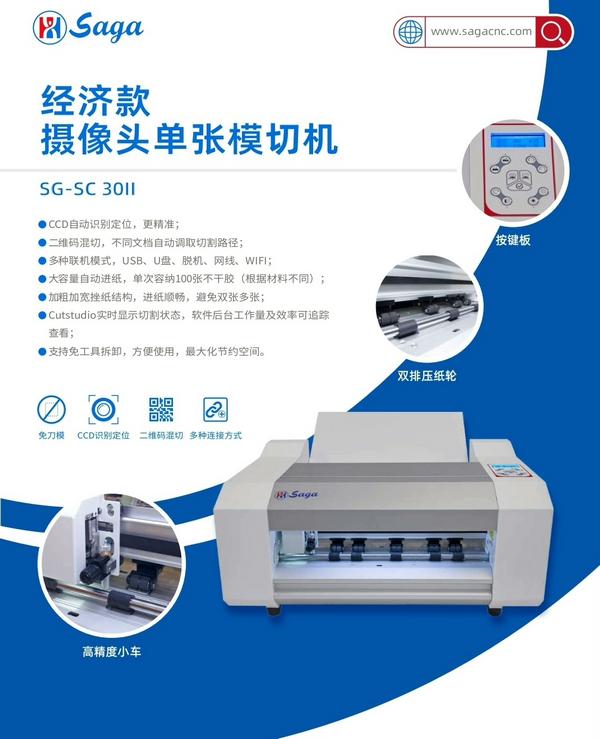 

润杰476C经济款自动模切机支持A4/A3多种材质
