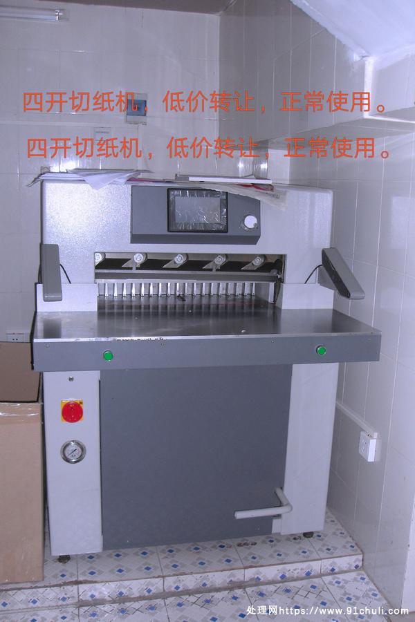 

隆泉牌四开切纸机正常使用低价转让