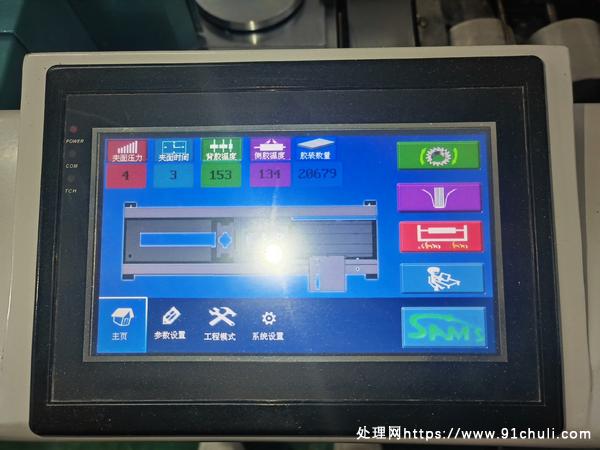 

明月787全自动胶装机侧胶机重型机二手9成新装订量2w+