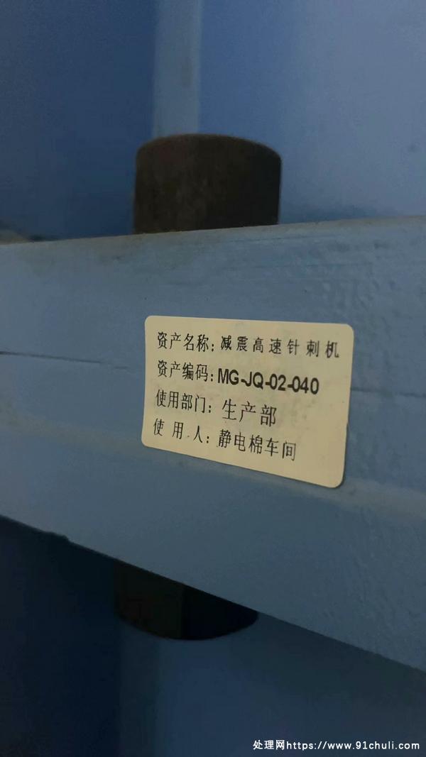 

99新减震高速针刺机4.5米成色如图