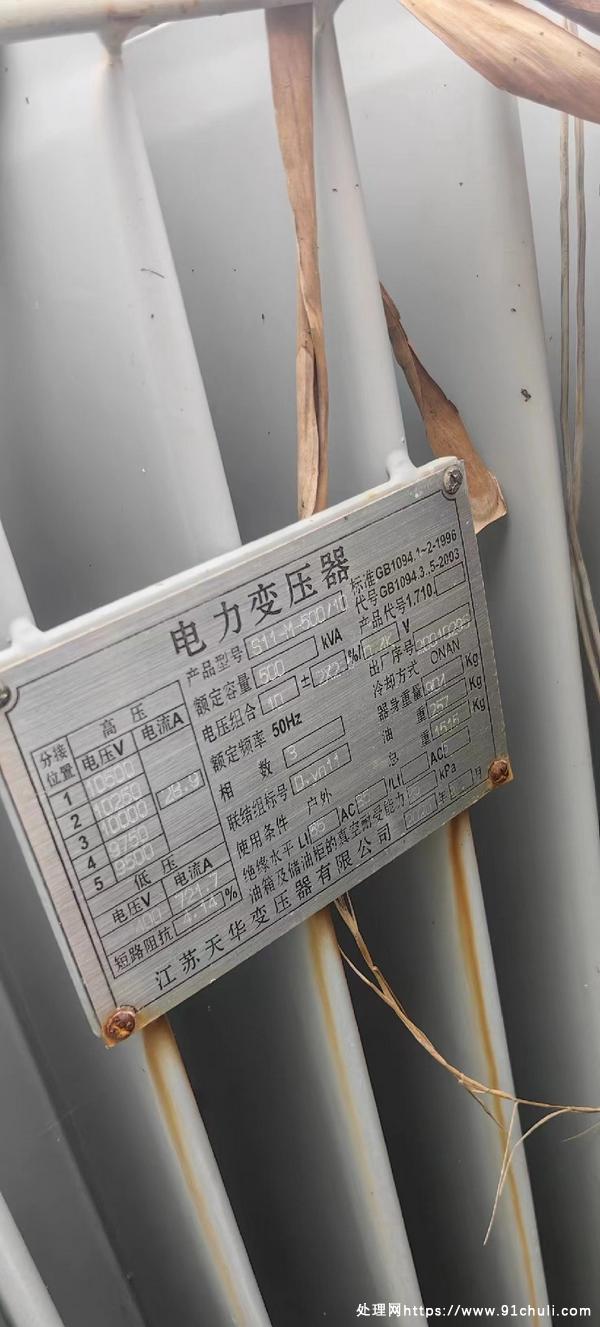 

现货九成新S11-500变压器10KV/400白油