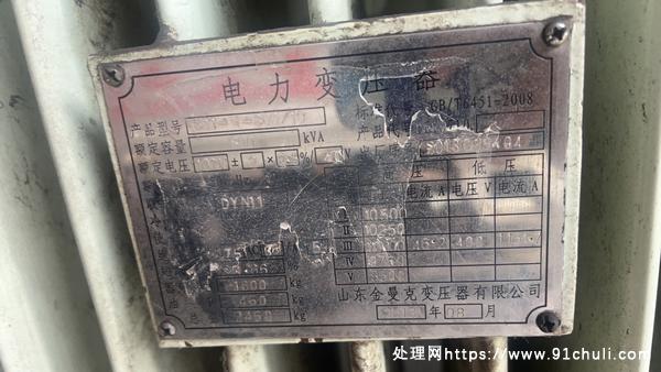 

处理S11-800铝芯变压器，6300一吨