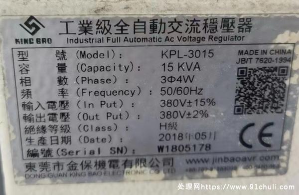 

工业级全自动稳压器1000/台现货