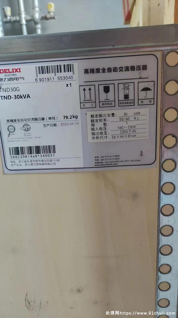 

德力西稳压器30kw因电表线问题赔钱处理