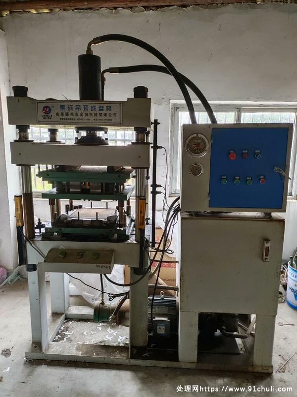 

30吨集成吊顶设备9成新带30*30磨具一次成型压板快