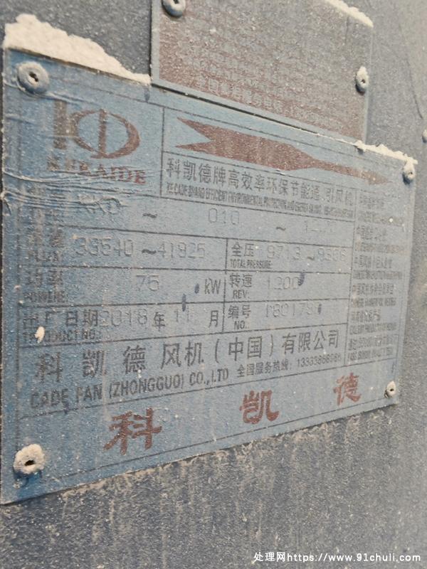 

江苏产750型75kw二手选粉机9成新附件齐全
