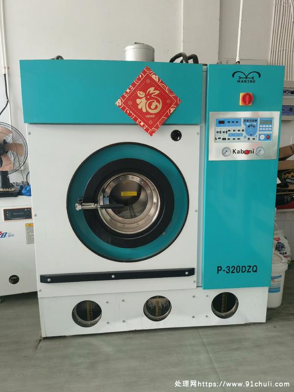 转卖自家干洗店的卡博尼四氯乙烯干洗机